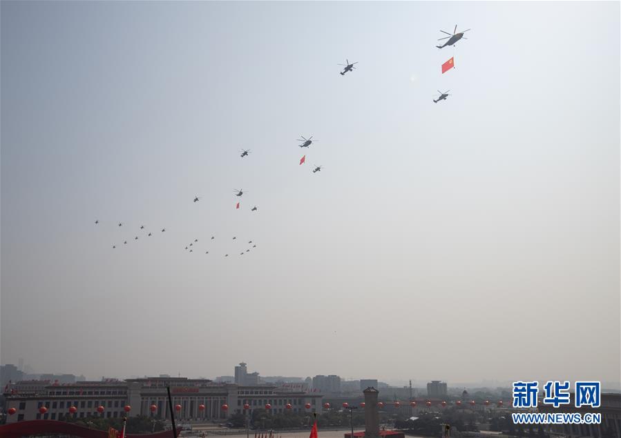 （国庆70周年&middot;庆祝大会）庆祝中华人民共和国成立70周年大会在京隆重举行