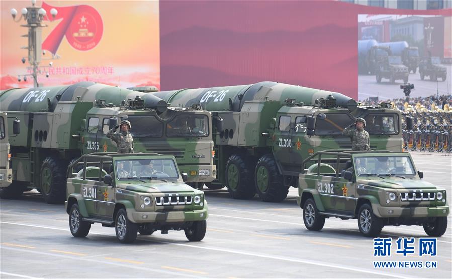 （国庆70周年&middot;庆祝大会）庆祝中华人民共和国成立70周年大会在京隆重举行