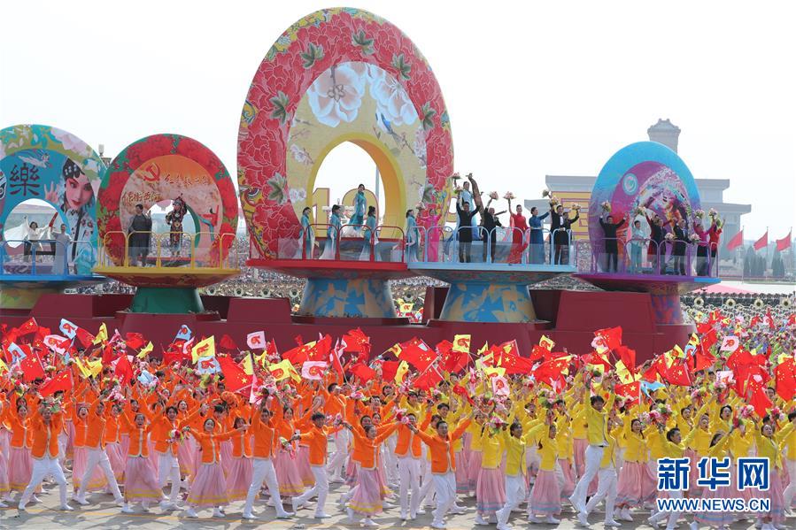（新华视界&middot;国庆70周年&middot;庆祝大会）庆祝中华人民共和国成立70周年大会在京隆重举行