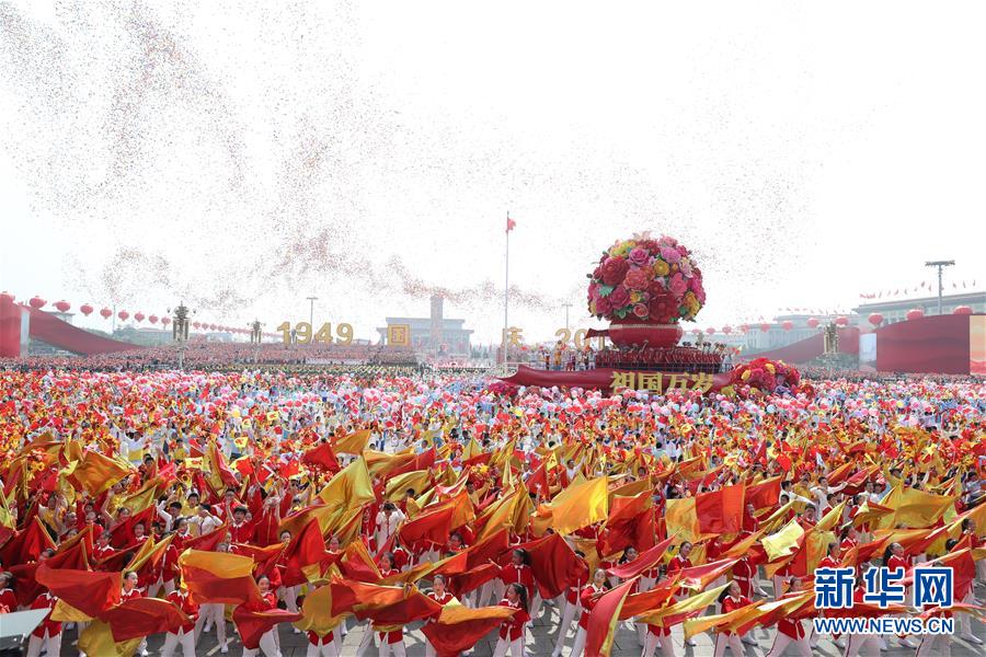 （新华视界&middot;国庆70周年&middot;庆祝大会）庆祝中华人民共和国成立70周年大会在京隆重举行