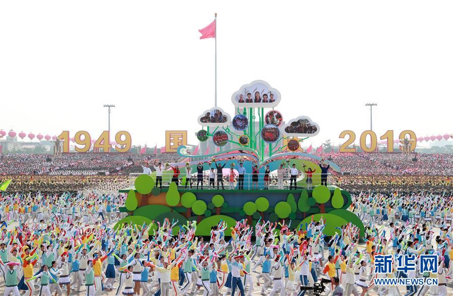 （新华视界&middot;国庆70周年&middot;庆祝大会）庆祝中华人民共和国成立70周年大会在京隆重举行