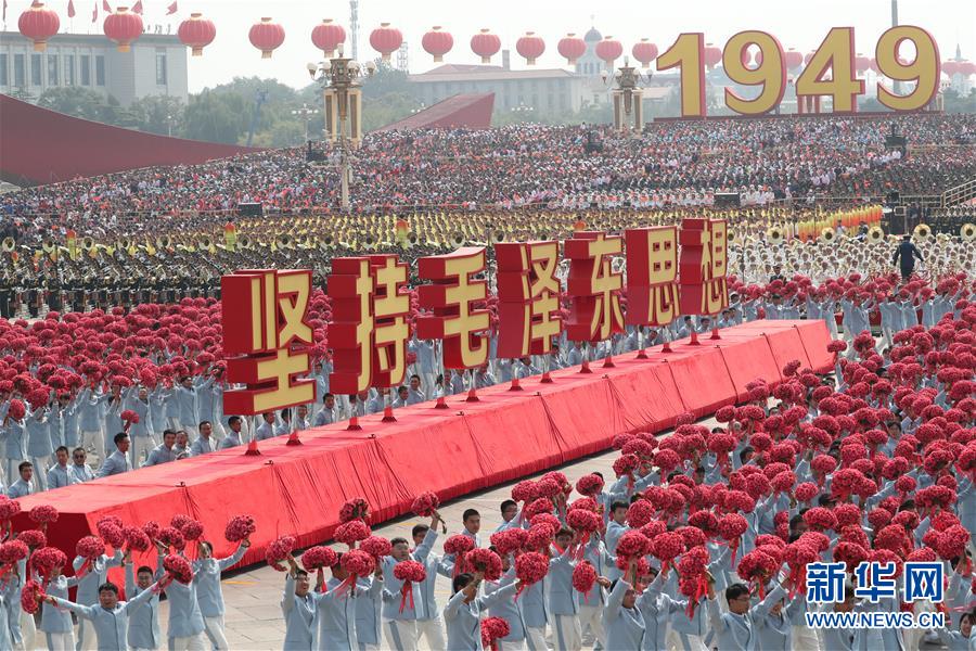（新华视界&middot;国庆70周年&middot;庆祝大会）庆祝中华人民共和国成立70周年大会在京隆重举行
