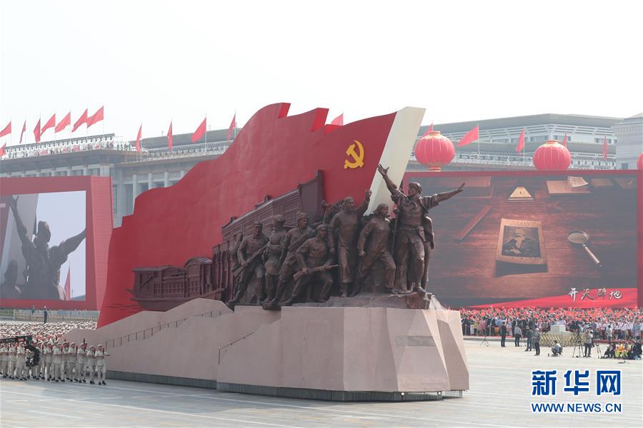 （国庆70周年&middot;庆祝大会）庆祝中华人民共和国成立70周年大会在京隆重举行