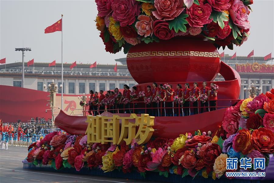 （国庆70周年&middot;庆祝大会）庆祝中华人民共和国成立70周年大会在京隆重举行