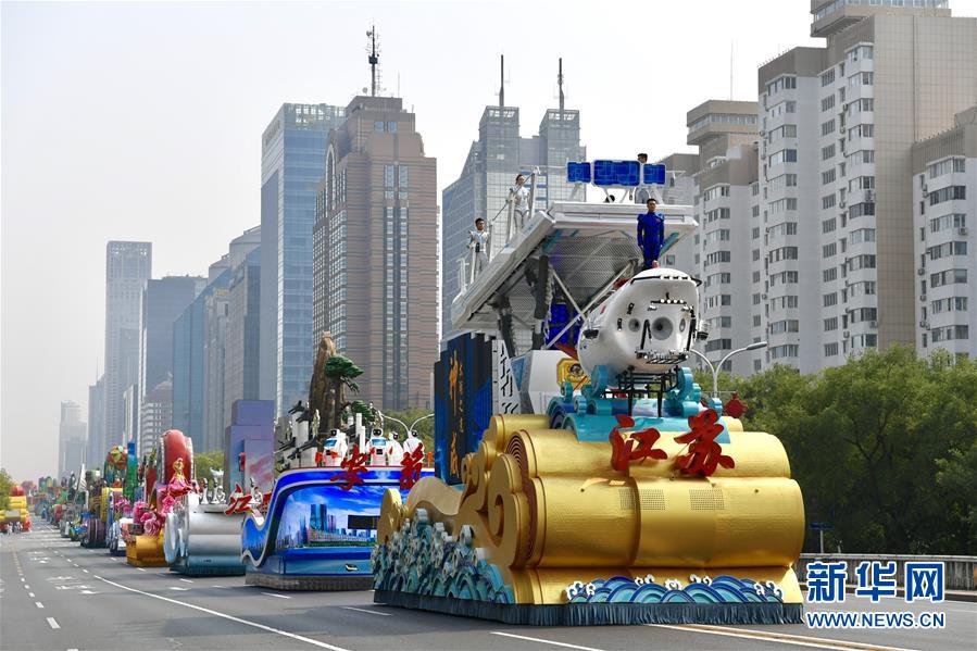 （国庆70周年&middot;庆祝大会）庆祝中华人民共和国成立70周年大会在京隆重举行