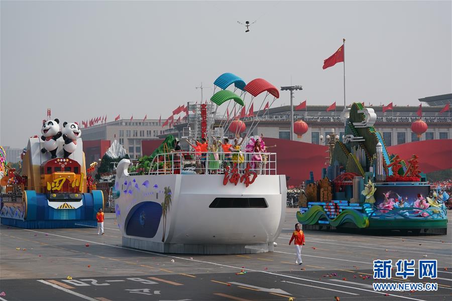 （国庆70周年&middot;庆祝大会）庆祝中华人民共和国成立70周年大会在京隆重举行