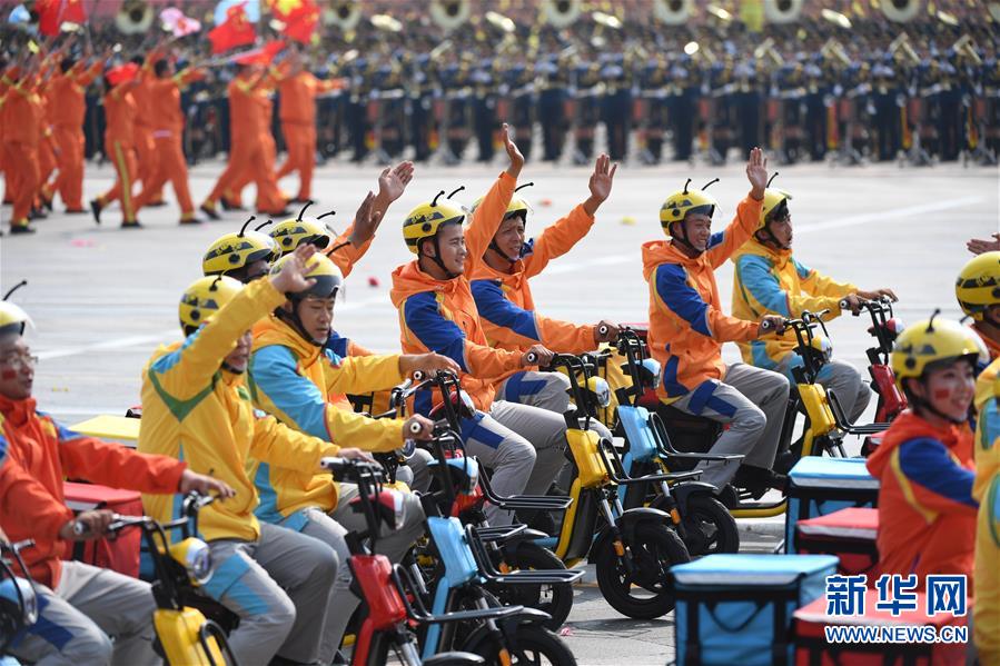 （国庆70周年&middot;庆祝大会）庆祝中华人民共和国成立70周年大会在京隆重举行