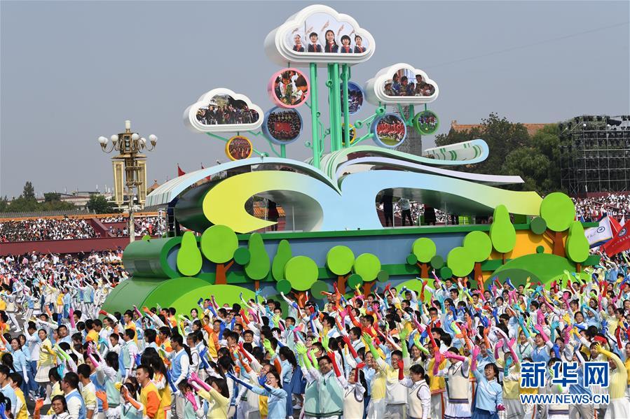 （国庆70周年&middot;庆祝大会）庆祝中华人民共和国成立70周年大会在京隆重举行