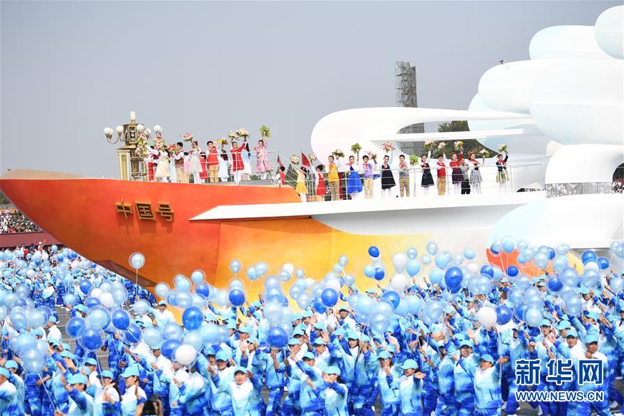 （国庆70周年&middot;庆祝大会）庆祝中华人民共和国成立70周年大会在京隆重举行