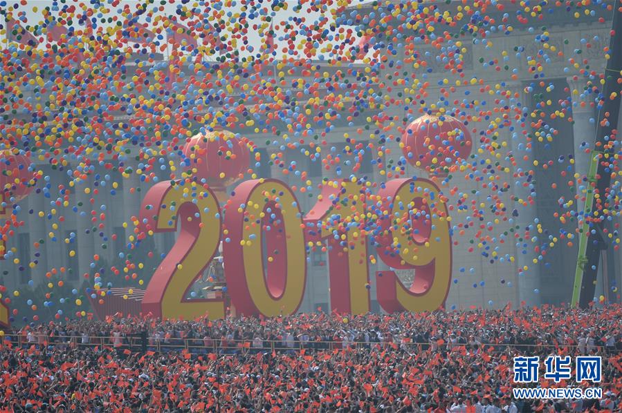 （国庆70周年&middot;庆祝大会）庆祝中华人民共和国成立70周年大会在京隆重举行