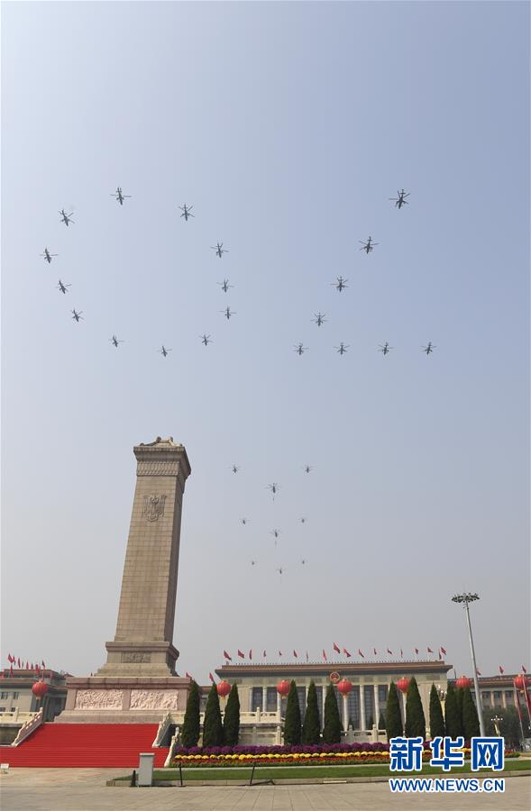 （国庆70周年&middot;庆祝大会）庆祝中华人民共和国成立70周年大会在京隆重举行