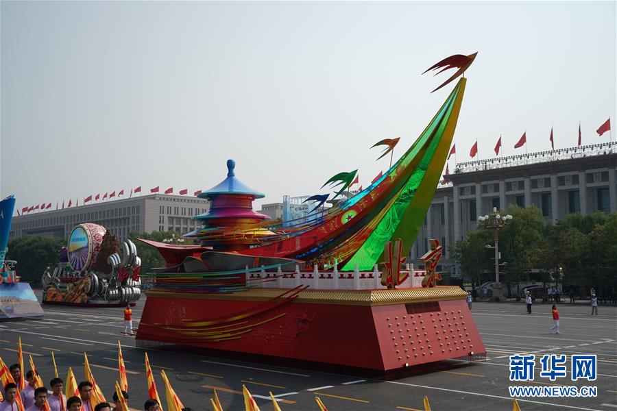 （国庆70周年&middot;庆祝大会）庆祝中华人民共和国成立70周年大会在京隆重举行