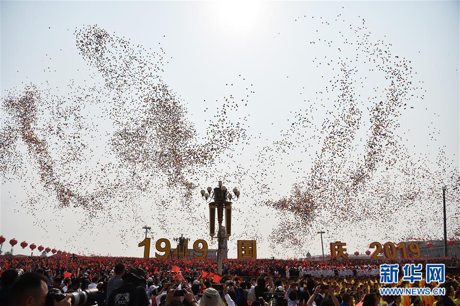 （国庆70周年&middot;庆祝大会）庆祝中华人民共和国成立70周年大会在京隆重举行