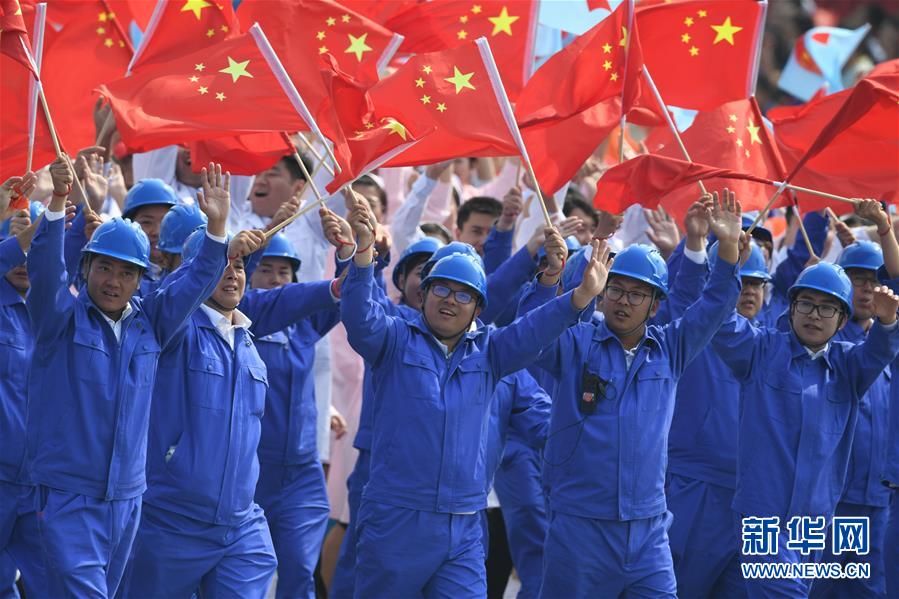 （国庆70周年&middot;庆祝大会）庆祝中华人民共和国成立70周年大会在京隆重举行