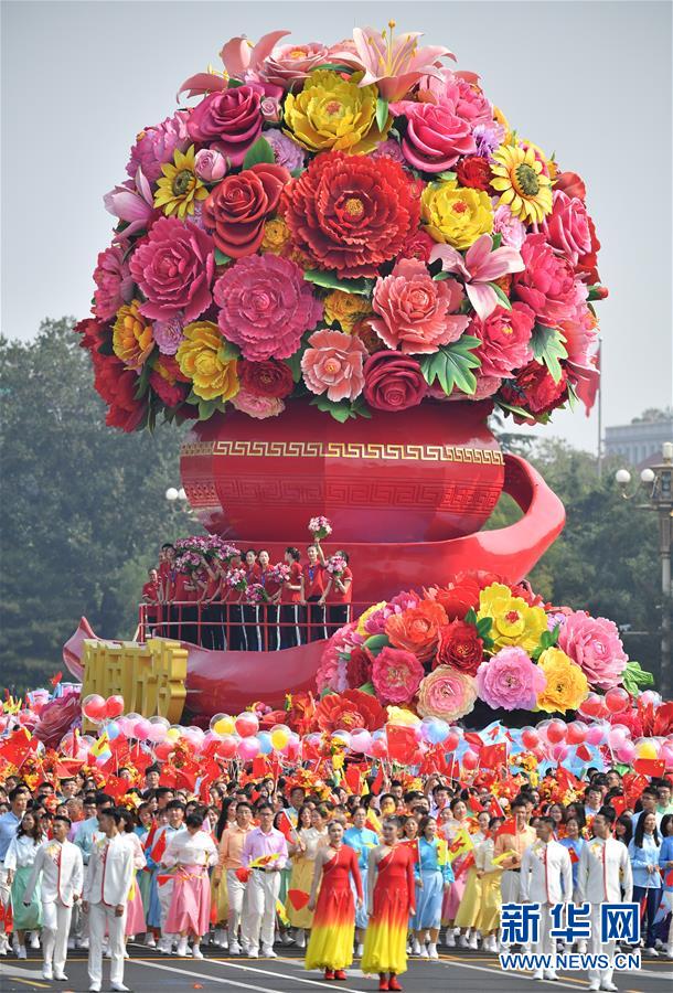 （国庆70周年&middot;庆祝大会）庆祝中华人民共和国成立70周年大会在京隆重举行