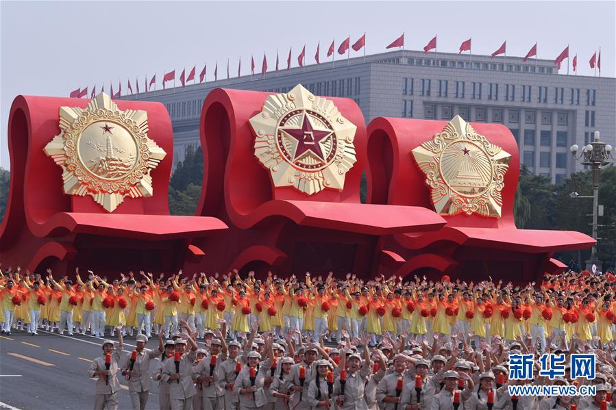 （国庆70周年&middot;庆祝大会）庆祝中华人民共和国成立70周年大会在京隆重举行