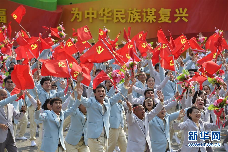 （国庆70周年&middot;庆祝大会）庆祝中华人民共和国成立70周年大会在京隆重举行