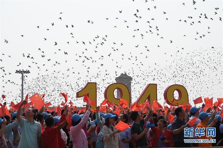 （国庆70周年&middot;庆祝大会）庆祝中华人民共和国成立70周年大会在京隆重举行