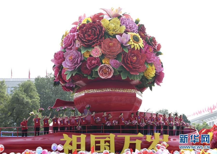 （国庆70周年&middot;庆祝大会）庆祝中华人民共和国成立70周年大会在京隆重举行