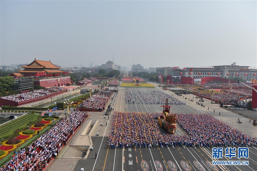 （国庆70周年&middot;庆祝大会）庆祝中华人民共和国成立70周年大会在京隆重举行