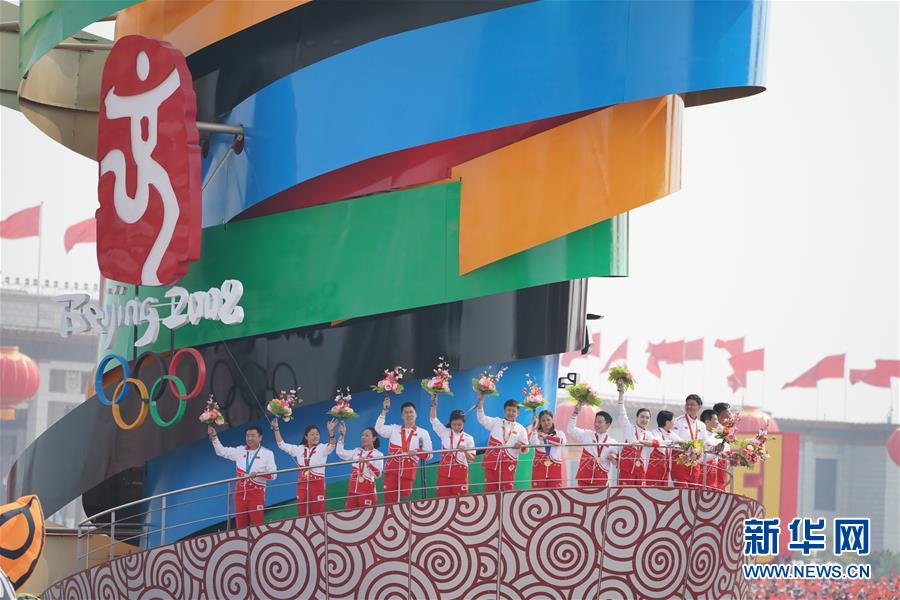 （国庆70周年&middot;庆祝大会）庆祝中华人民共和国成立70周年大会在京隆重举行