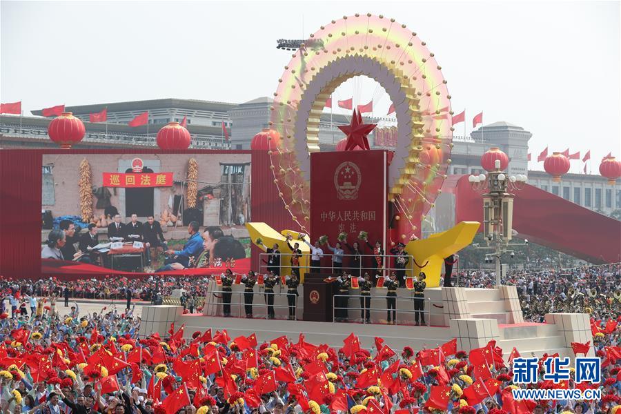 （国庆70周年&middot;庆祝大会）庆祝中华人民共和国成立70周年大会在京隆重举行