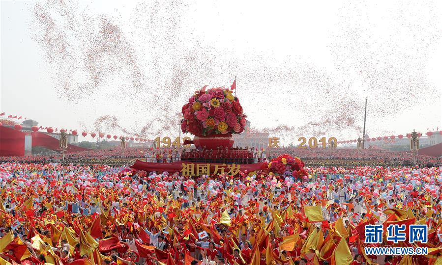 （国庆70周年&middot;庆祝大会）庆祝中华人民共和国成立70周年大会在京隆重举行