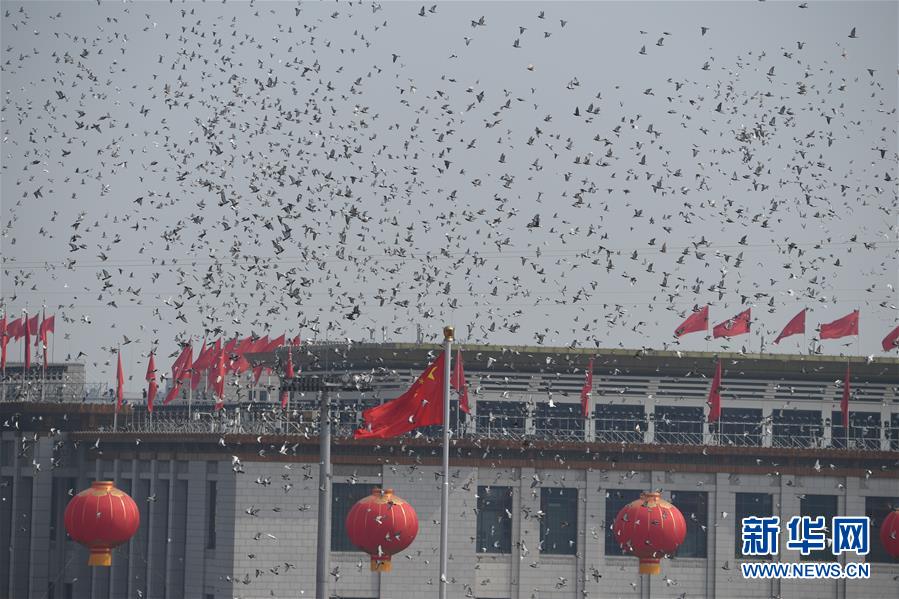 （国庆70周年&middot;庆祝大会）庆祝中华人民共和国成立70周年大会在京隆重举行