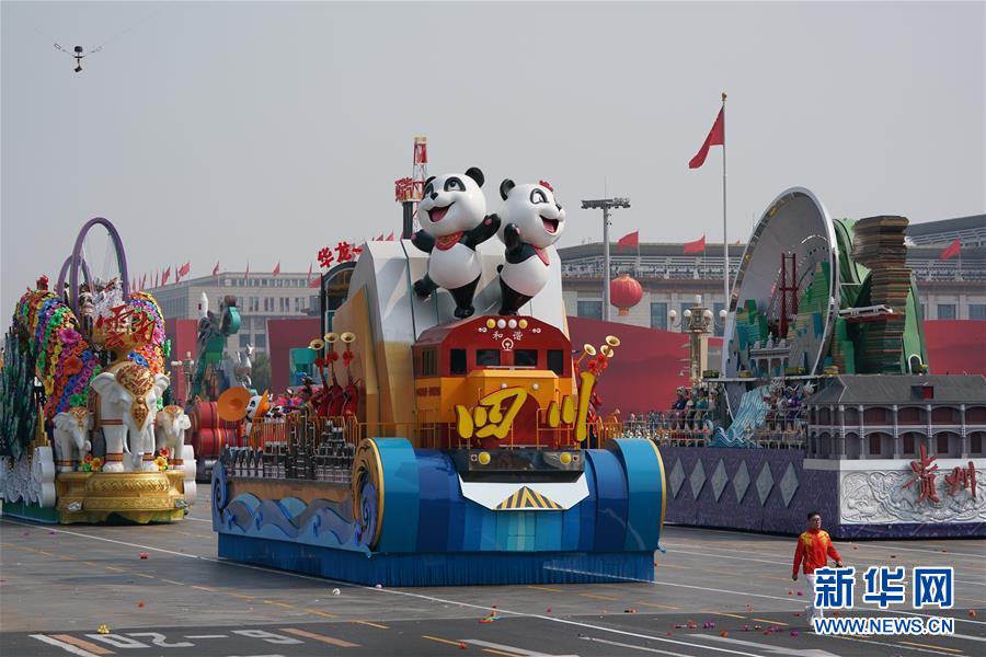 （国庆70周年&middot;庆祝大会）庆祝中华人民共和国成立70周年大会在京隆重举行