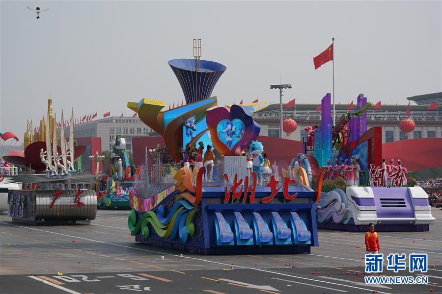 （国庆70周年&middot;庆祝大会）庆祝中华人民共和国成立70周年大会在京隆重举行