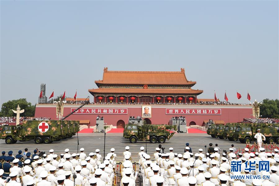 （国庆70周年&middot;庆祝大会）庆祝中华人民共和国成立70周年大会在京隆重举行