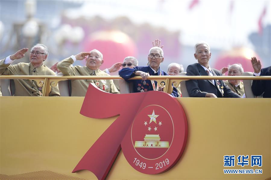 （国庆70周年&middot;庆祝大会）庆祝中华人民共和国成立70周年大会在京隆重举行