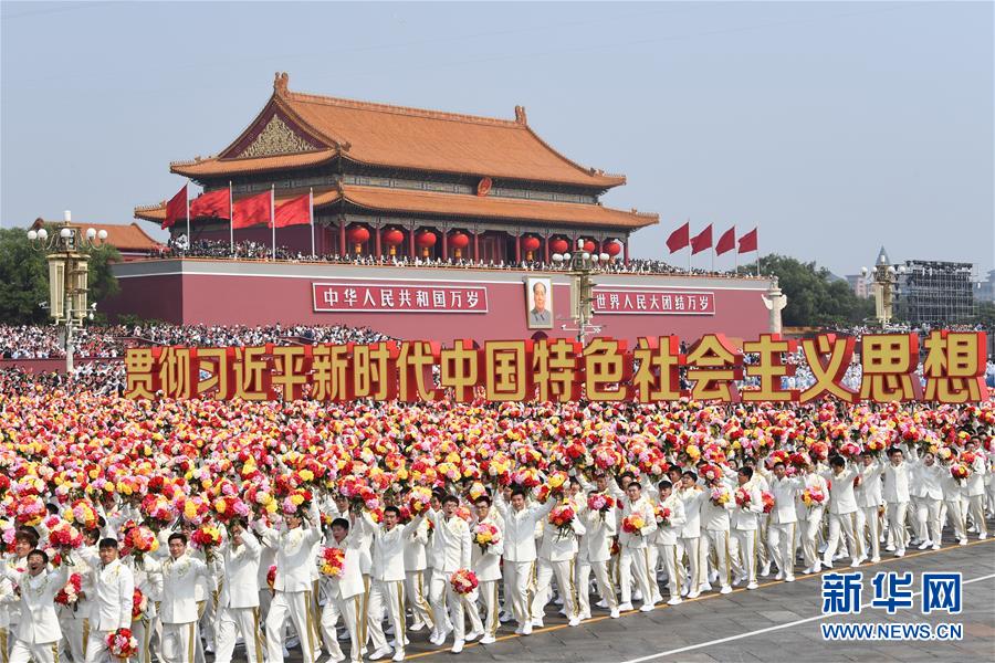 （国庆70周年&middot;庆祝大会）庆祝中华人民共和国成立70周年大会在京隆重举行