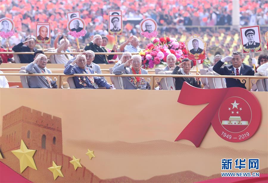 （国庆70周年&middot;庆祝大会）庆祝中华人民共和国成立70周年大会在京隆重举行