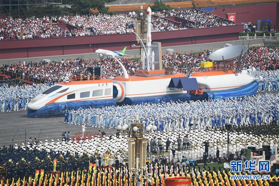 （国庆70周年&middot;庆祝大会）庆祝中华人民共和国成立70周年大会在京隆重举行