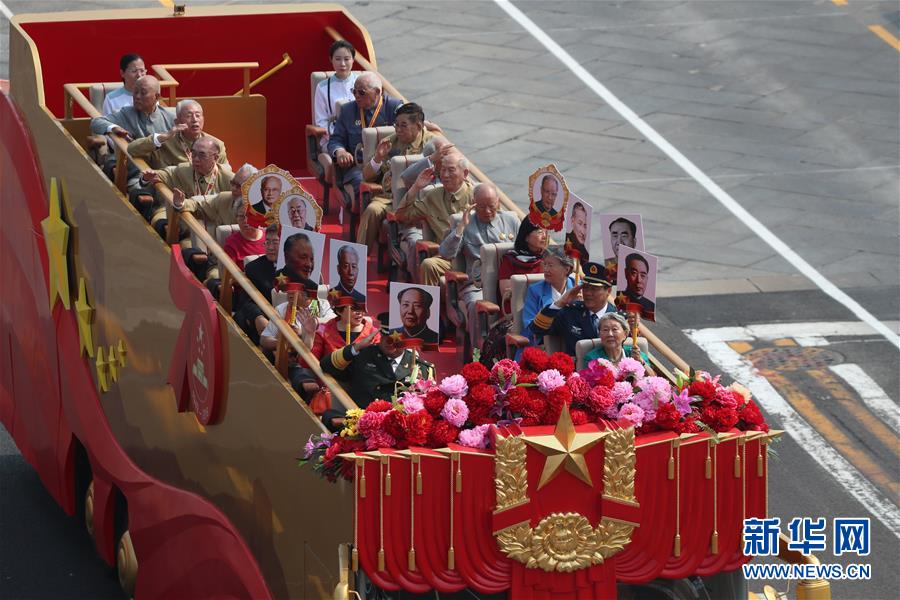 （国庆70周年&middot;庆祝大会）庆祝中华人民共和国成立70周年大会在京隆重举行