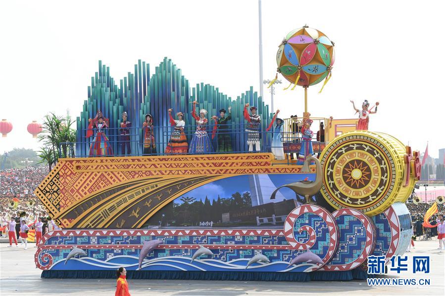 （国庆70周年&middot;庆祝大会）庆祝中华人民共和国成立70周年大会在京隆重举行