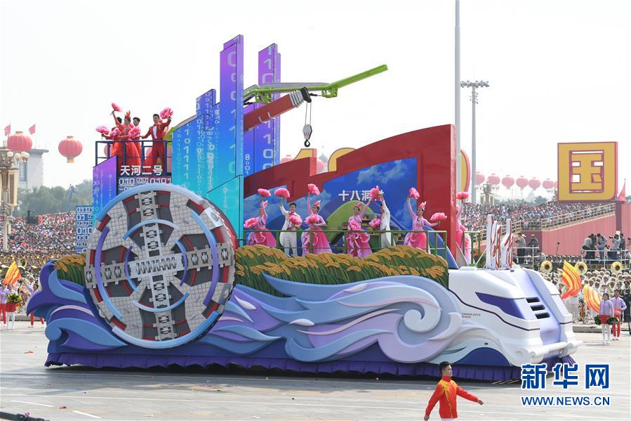 （国庆70周年&middot;庆祝大会）庆祝中华人民共和国成立70周年大会在京隆重举行