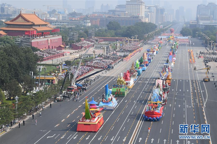 （国庆70周年·庆祝大会）庆祝中华人民共和国成立70周年大会在京隆重举行
