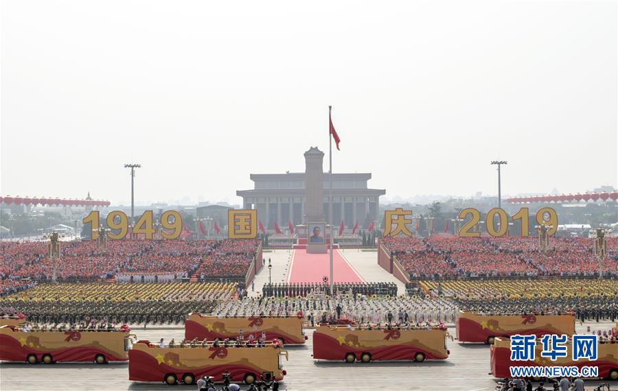 （国庆70周年&middot;庆祝大会）庆祝中华人民共和国成立70周年大会在京隆重举行