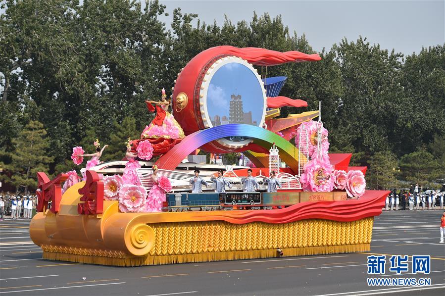 （国庆70周年&middot;庆祝大会）庆祝中华人民共和国成立70周年大会在京隆重举行