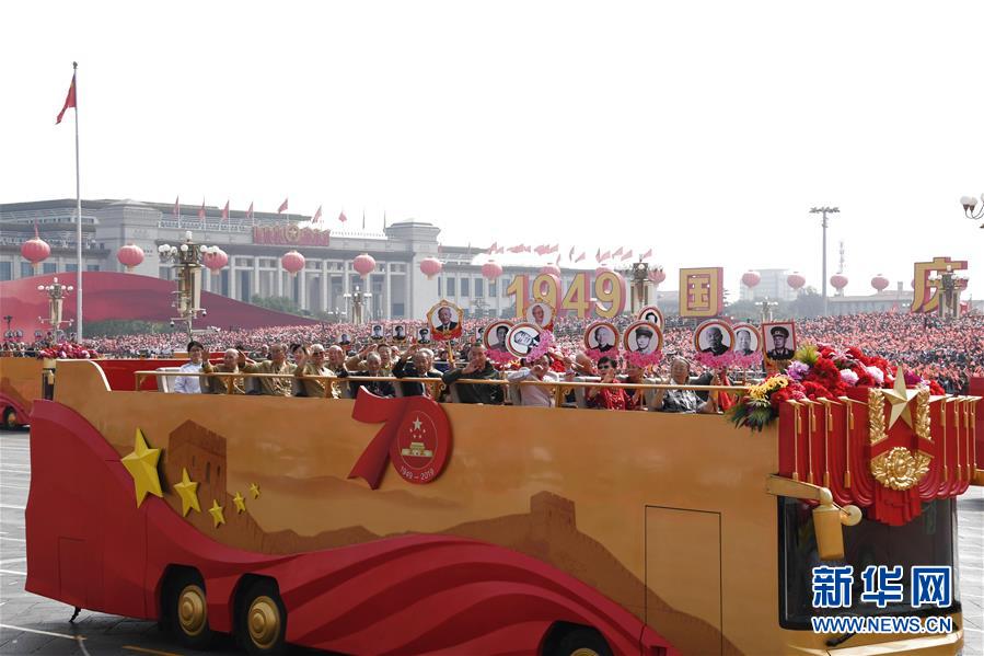 （国庆70周年&middot;庆祝大会）庆祝中华人民共和国成立70周年大会在京隆重举行