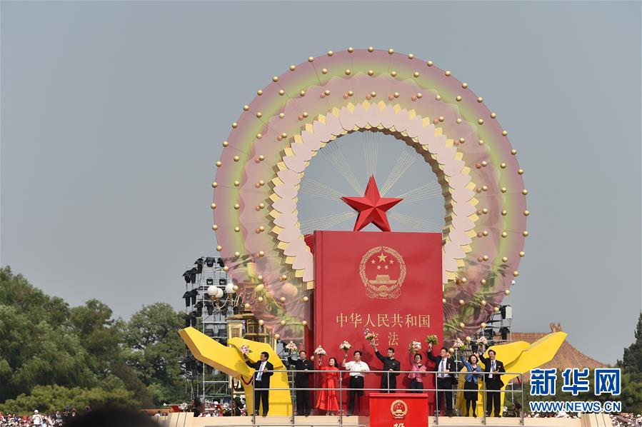 （国庆70周年&middot;庆祝大会）庆祝中华人民共和国成立70周年大会在京隆重举行