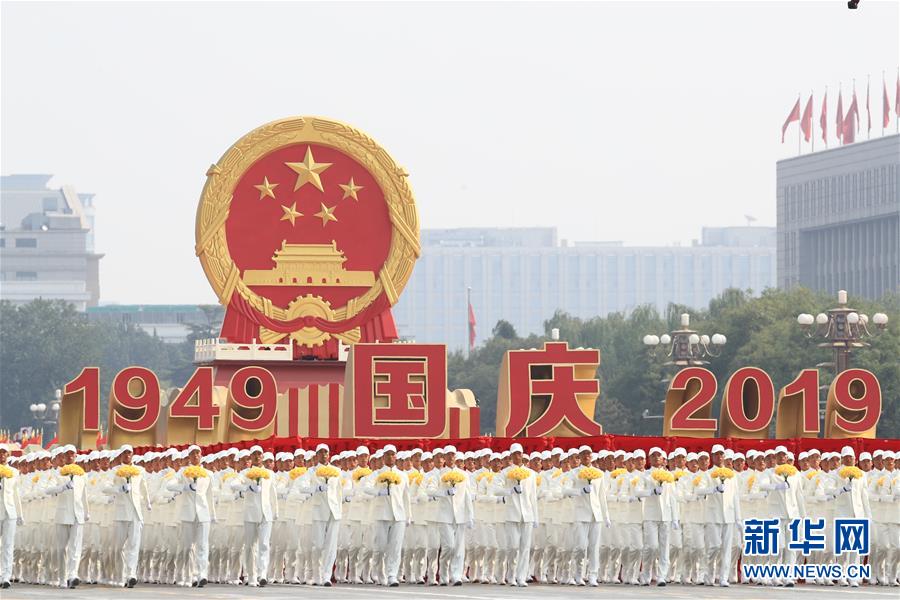 （国庆70周年&middot;庆祝大会）庆祝中华人民共和国成立70周年大会在京隆重举行