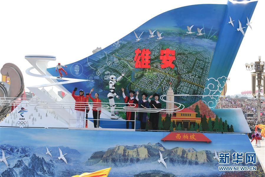 （新华视界&middot;国庆70周年&middot;庆祝大会）庆祝中华人民共和国成立70周年大会在京隆重举行