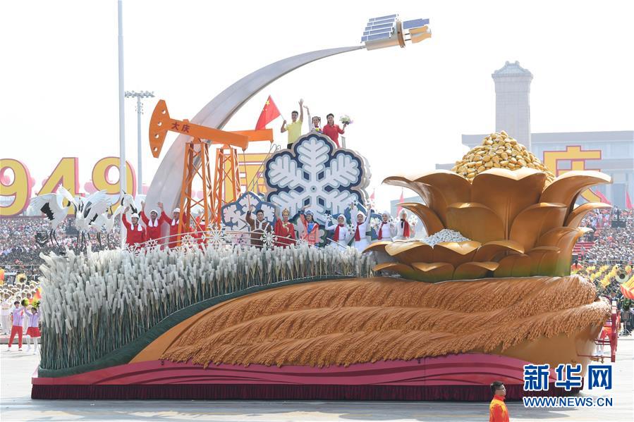 （新华视界&middot;国庆70周年&middot;庆祝大会）庆祝中华人民共和国成立70周年大会在京隆重举行