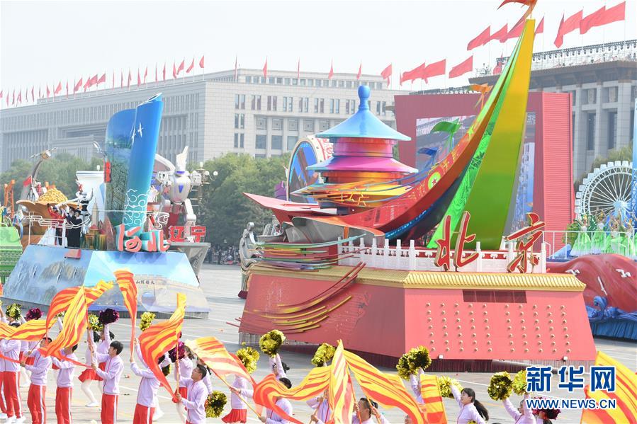 （新华视界&middot;国庆70周年&middot;庆祝大会）庆祝中华人民共和国成立70周年大会在京隆重举行