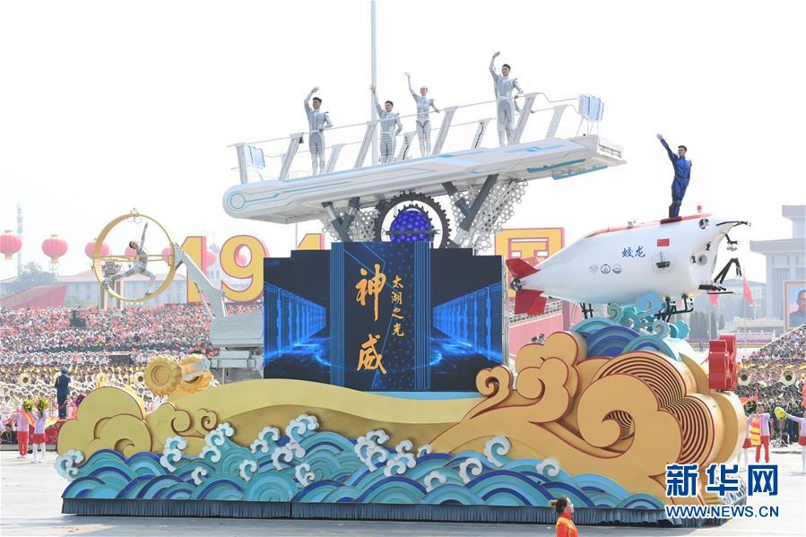 （新华视界&middot;国庆70周年&middot;庆祝大会）庆祝中华人民共和国成立70周年大会在京隆重举行