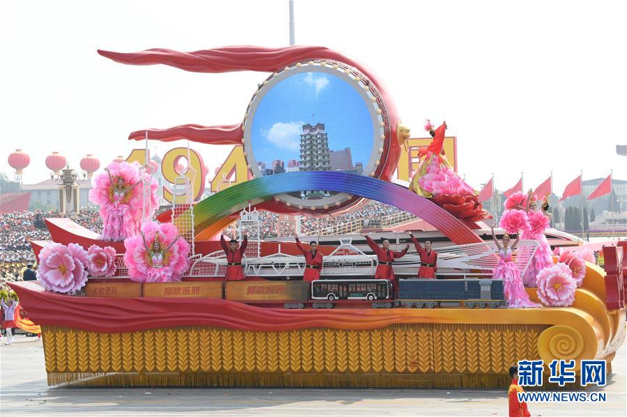 （新华视界&middot;国庆70周年&middot;庆祝大会）庆祝中华人民共和国成立70周年大会在京隆重举行