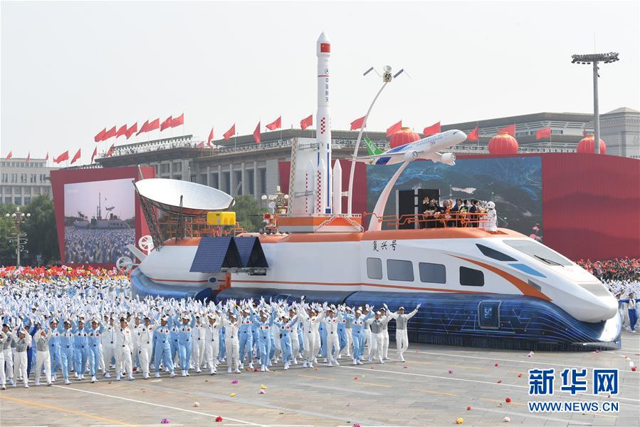 （新华视界&middot;国庆70周年&middot;庆祝大会）庆祝中华人民共和国成立70周年大会在京隆重举行